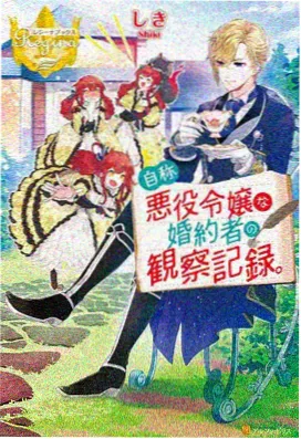 星轨拾荒者 科幻动漫新番