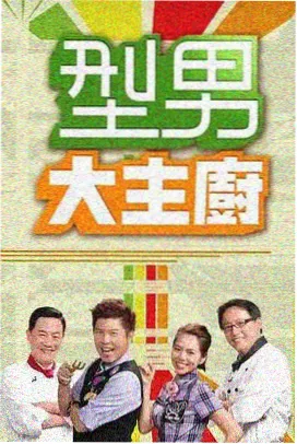山野来信 慢综艺推荐