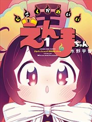 终章之前 漫改电影在线观看
